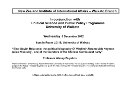Sino-Soviet Relations: the political biography of Vladimir Abromovich Neymann (alias Nikolskiy), on the founders of the Chinese Communist party