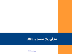 uml.ppt