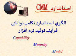 CMM Presentation 830304.ppt