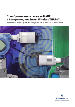 Smart Wireless THUM Adapter_rus