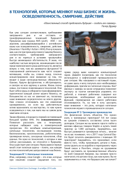 Future AHA EmersonExchange