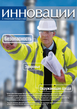 Innovations 5 rus