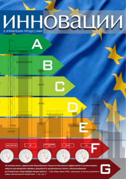 RU 1506 Innovations 6