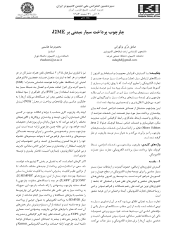 Mobile Payment Framework Based on J2ME