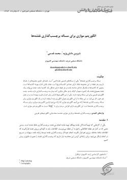 Parallel Algorithm for Map Labeling Problem