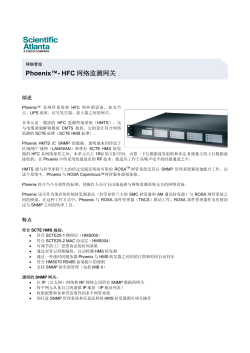 Phoenix HFC 网络监控网关 (中文)