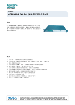 CETUS MK II PAL D/K (B/G) 捷变频调制器 (中文)