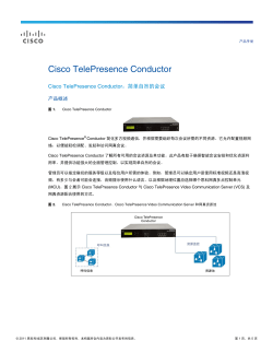 Cisco TelePresence Conductor