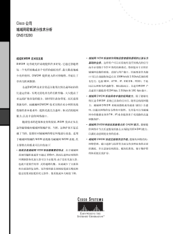 Cisco ONS 15200 系列城域密集波分复用系统