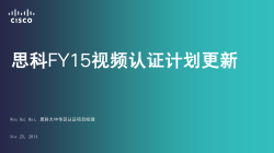 视频专业化认证演示