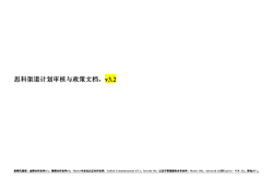 思科渠道合作伙伴计划的条款和条件