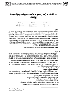 Knowledge Discovery in Database Using Inductive Logic Programming