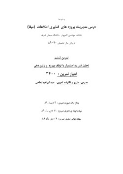 ex6-V2-itpm18990.pdf