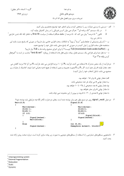OS-HW3.pdf