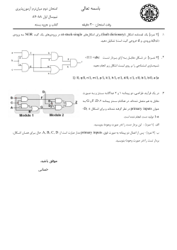 midterm87-2.pdf