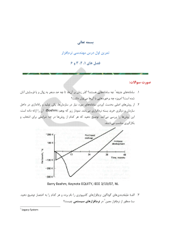 se1e1881.pdf