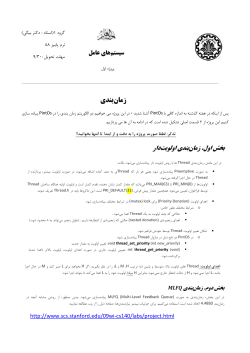 pint_os_2.pdf