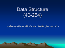 DS Course description.ppt