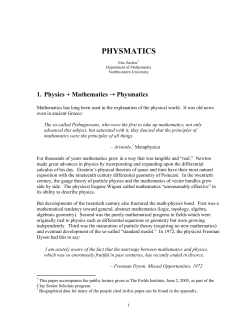 Physmatics
