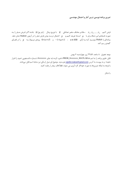 MATLAB_Hypothesis_Testing.pdf