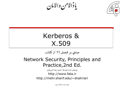 Chap11-Kerberos-v5-short.ppt