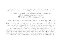 sad28788-project-form-ethics-880701.doc