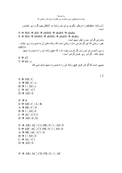 assignment-6_solution.doc