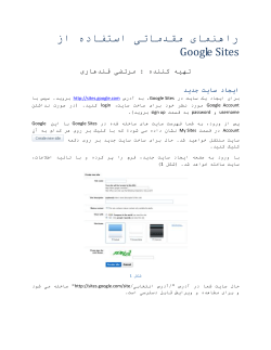 Google Sites.doc