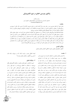 ecity2-2009-moral-ethics.pdf