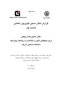 itvMMSPart1.pdf
