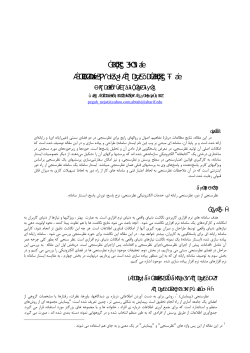 ecity-esurvey-paper1.pdf