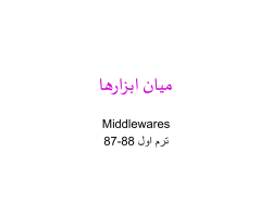 middleware.ppt