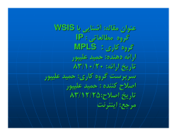 ashnayi-ba-wsis.pdf