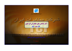 shakhes_1357_1385.pdf