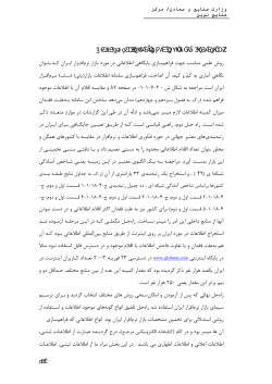 IR-IT-Matrket-1382x.pdf