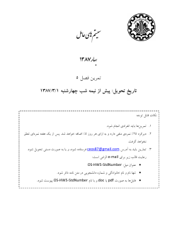 OS-HW5.pdf