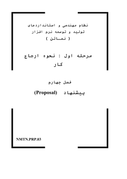 05(NMTN.PRP.03).doc