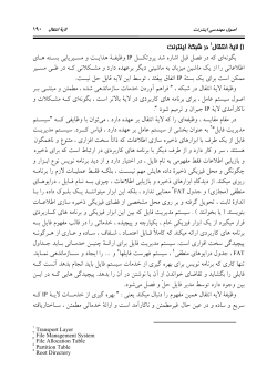 TCP.pdf