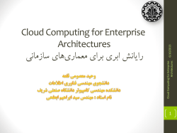 Cloud Computing for Enterprise Architectures-89103798.pdf