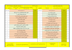 SAD29394-course-schedule-40418.pdf