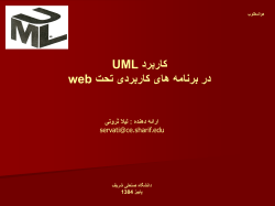 UML_presentation-newest.pdf