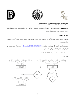 DB1-Assignment4.pdf