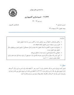 Simulation932_Assignment3.pdf