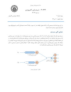 Simulation932_CA2.pdf