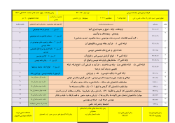 RA29394-course-schedulex-40221-80014.pdf
