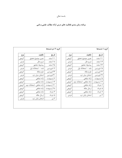 Plan_And_Schedule.pdf