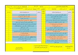 ITE29394-course-schedualx.pdf