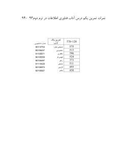 Grades File