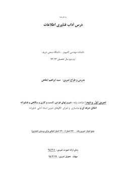 ex1-ite29394- v1.pdf