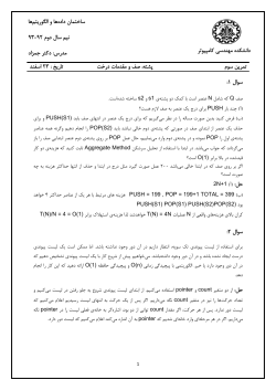 HW3_Solution.pdf